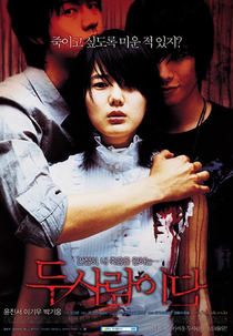 Someone Behind You (Du saram-yida)