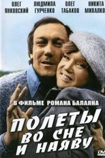 Flights in Dreams and in Reality (Polyoty vo sne i nayavu)