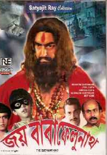 O Deus Elefante (Joi Baba Felunath)