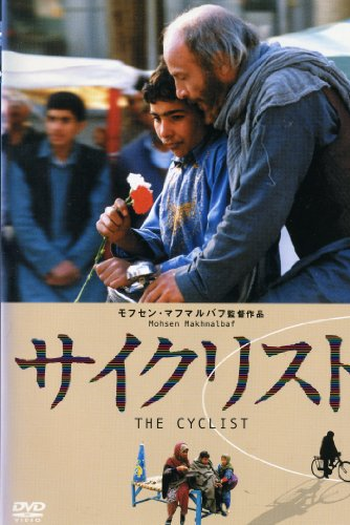  de Filme O Ciclista (1987)