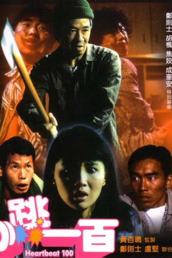  de Filme Heartbeat 100 (1987)