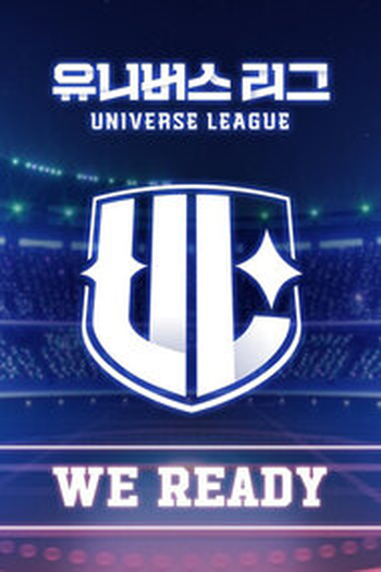 Poster de Série Universe League (2024)