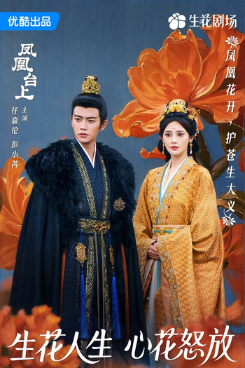  de Série Love and Crown (2025)