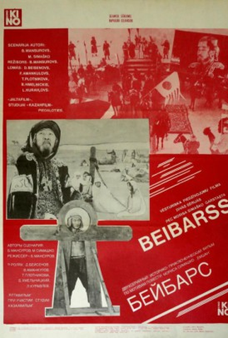 Poster 1 de Filme Sultão Baybars (1982)