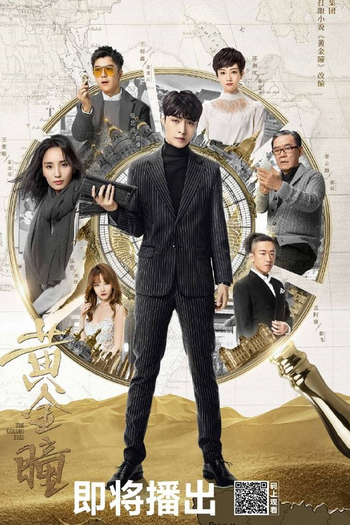 Poster de Série Os Olhos Dourados (2019)
