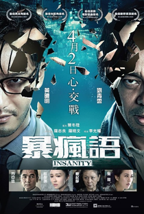 Insanity - Poster / Capa / Cartaz - Oficial 4