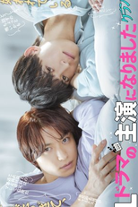 BL Drama no Shuen ni Narimashita: Crank In Hen (BLドラマの主演になりました　クランクイン編)