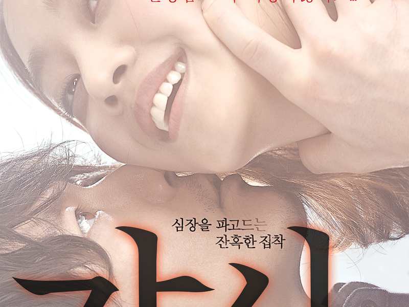 Foto 1 de Innocent Thing