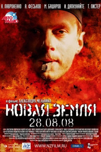  de Filme Terra Nova (2008)