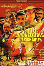 The 18 Bronze Girls of Shaolin (Shao Lin shi ba pa tung nu)