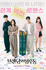 Branding in Seongsu-dong (브랜딩 인 성수동)