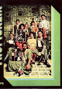 A Revolução Tropicalista (A Revolução Tropicalista)