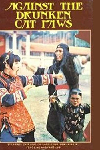  de Filme No One Can Touch Her (1979)