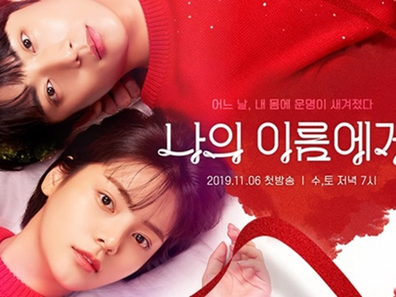 Foto 11 de Dear My Name