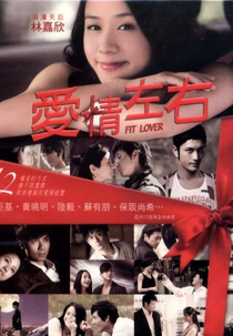 Fit Lover (爱情左灯右行 (Ai qing hu jiao zhuan yi II: Ai qing zuo you))