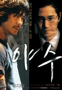 Corrida Selvagem (Yasoo)