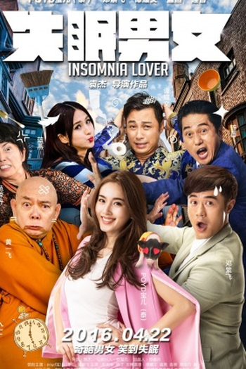 Poster de Filme Insomnia Lover (2016)