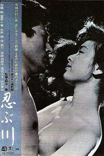 Poster de Filme A longa escuridão (1972)