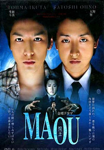 Maou (Maou)