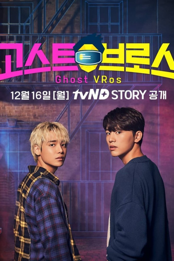 Poster de Franquia 고스트브로스 (2019)
