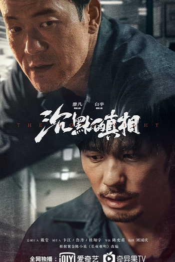  de Série The Long Night (2020)