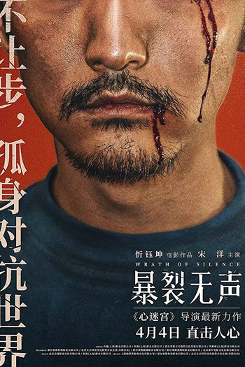  de Filme A Ira do Silêncio (2017)