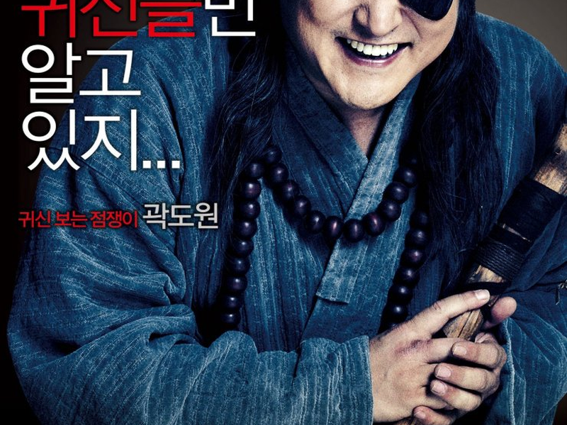 Foto 4 de Ghost Sweepers