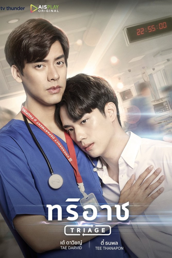 Poster de Franquia Triage ทริอาช (2022)