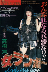 Lady Ramboh: Kill You! In My Justice (Lady Ramboh: Kill You! In My Justice)