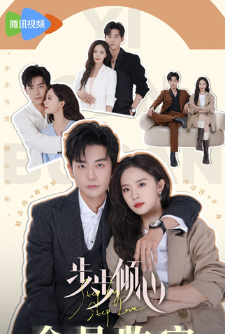 Poster 2 de Série Step By Step Love (2024)