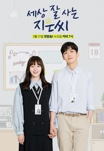 Miss Independent Jieun (Miss Independent Jieun)