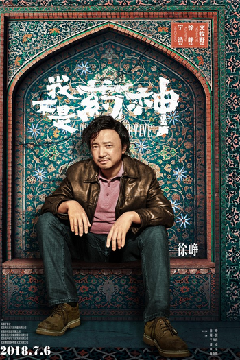  de Filme Dying to Survive (2018)