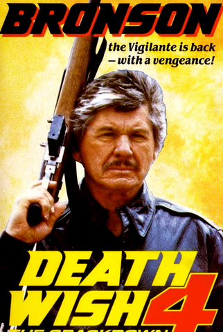 Poster 3 de Filme Desejo de Matar 4: Operação Crackdown (1987)