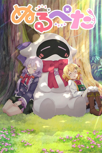 Poster de Franquia ぬるぺた (2019)