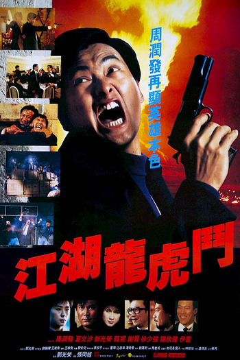  de Filme Irmãos do Crime (1987)