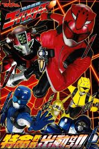  de Série Equipe de Missões Especiais Go-Busters (2012)