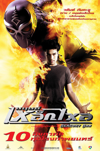  de Filme Mercury Man (2006)