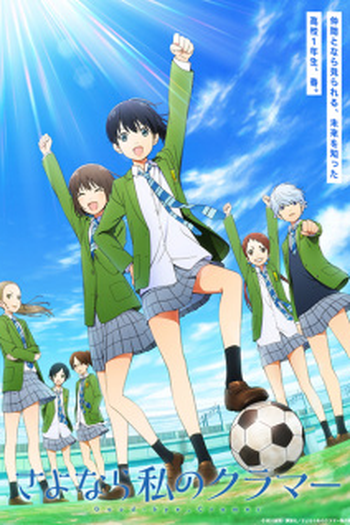  de Série Sayonara Watashi no Cramer (2021)