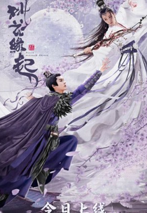 Peach Blossom Origin (桃花缘起)