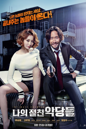  de Filme Intimate Enemies  (2015)