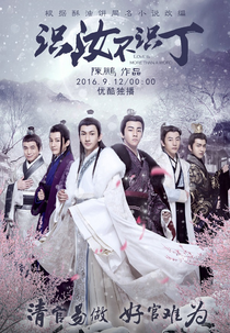 Love Is More Than A Word (識汝不識丁)