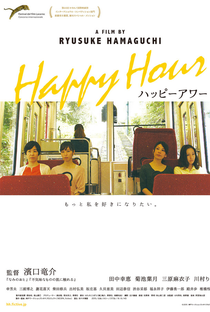 Happy Hour - Poster / Capa / Cartaz - Oficial 1