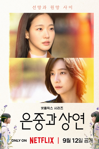  de Série Eu, Você e Toda Uma Vida (2025)