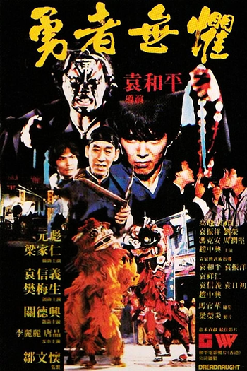  de Filme A Vingança do Tigre Branco (1981)