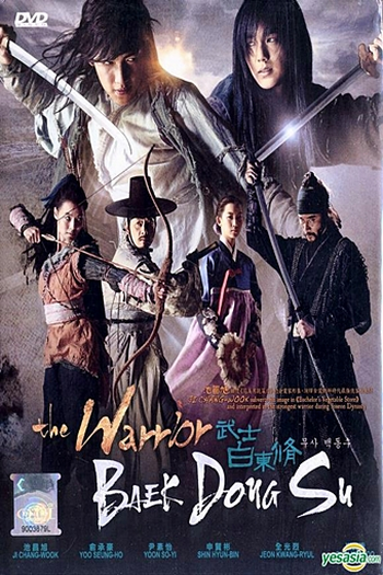  de Série Warrior Baek Dong Soo (2011)