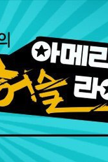 BTS American Hustle Life (BTS American Hustle Life)