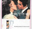 Love Without End