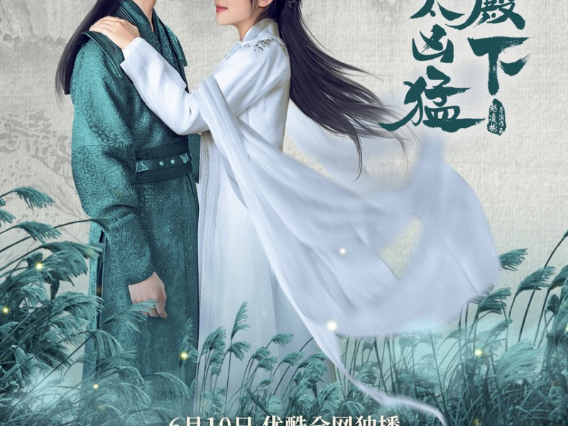 Foto 1 de The Powerful Prince