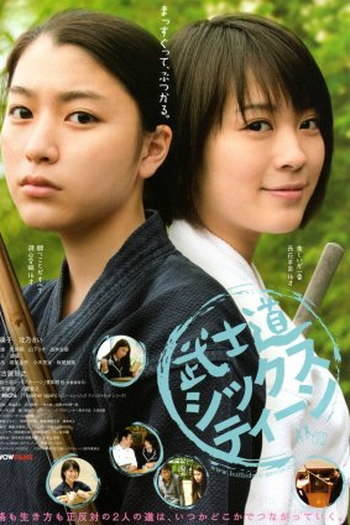  de Filme Bushido 16 (2010)