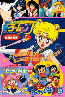Sailor Moon R: Make Up! Sailor Senshi - Poster / Capa / Cartaz - Oficial 1